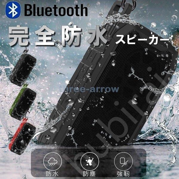 ブルートゥース スピーカー bluetooth 高音質 防水 小型 重低音 車 大音量 耐衝撃 iPhone スマホ ワイヤレス 高品質 おしゃれ