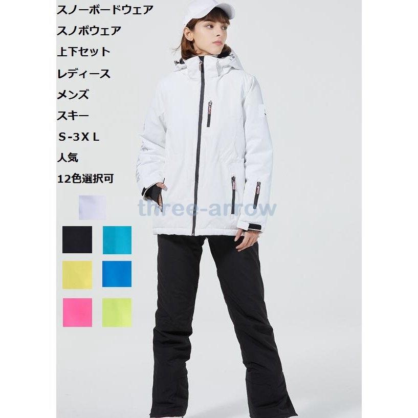 おトク 22新作 ジャケット スキーウェア 特価セール中 上下2点セット スノーボードウェア