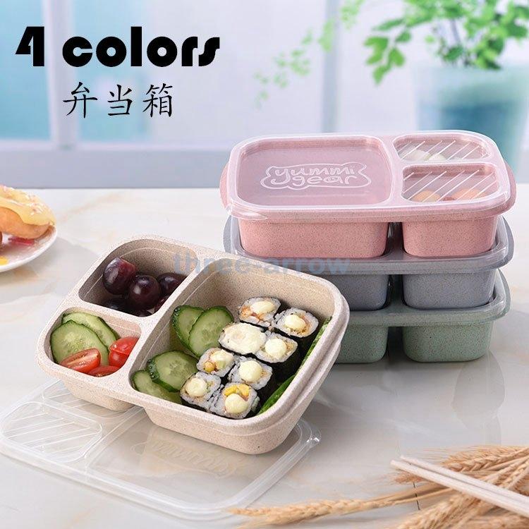 弁当箱 ランチボックス おしゃれ お弁当箱 学校学生 会社出勤 食事用 入社 遠足 ピクニック 便利 1段 3コマ 仕切り シンプル 新生活 贈答品 ギフト 大容量 4色 Three 6318wnbvq スリーアロー 通販 Yahoo ショッピング