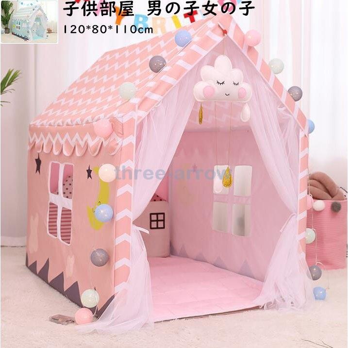偉大な おもちゃ ゲームハウス 秘密基地 男の子女の子 テント キッズテント 子供テント プリンセステント ままごと 大きなスペース プレイテント 睡眠テント 折りたたみ Three 6640ypdoj スリーアロー 通販 Yahoo ショッピング 送料無料 App Hds Dep Com