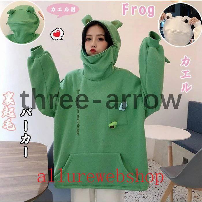 かえる柄 パーカー かわいい 裏起毛 カエル目 ロング トレーナー 韓国ファッション レディース 萌え トップス 森ガール ゆったり スウェット 秋春冬 男女兼用 Three 7357byxsm スリーアロー 通販 Yahoo ショッピング