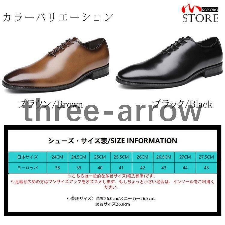 本革靴 紳士靴 ビジネスシューズ メンズ 通勤 本革 紳士靴 結婚式 レザー 内羽根 プレーントゥ パーティー 結婚式 通勤 スリーアロー 営業 24 5 27 5 Three 94ibdfd