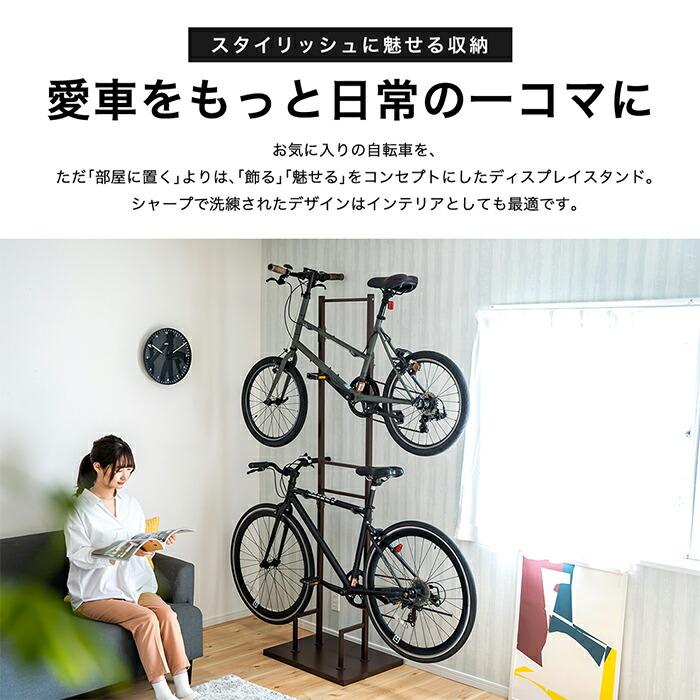 室内専用 自転車ラック 2台用 縦置き メンテナンス ディスプレイ 転倒