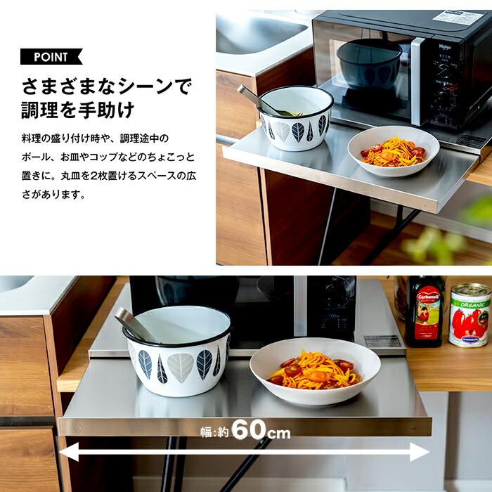 足立製作所 家電下スライドテーブル 幅60×奥行45 日本製 ステンレス