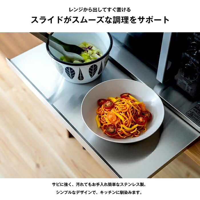 足立製作所 家電下スライドテーブル 幅60×奥行45 日本製 ステンレス