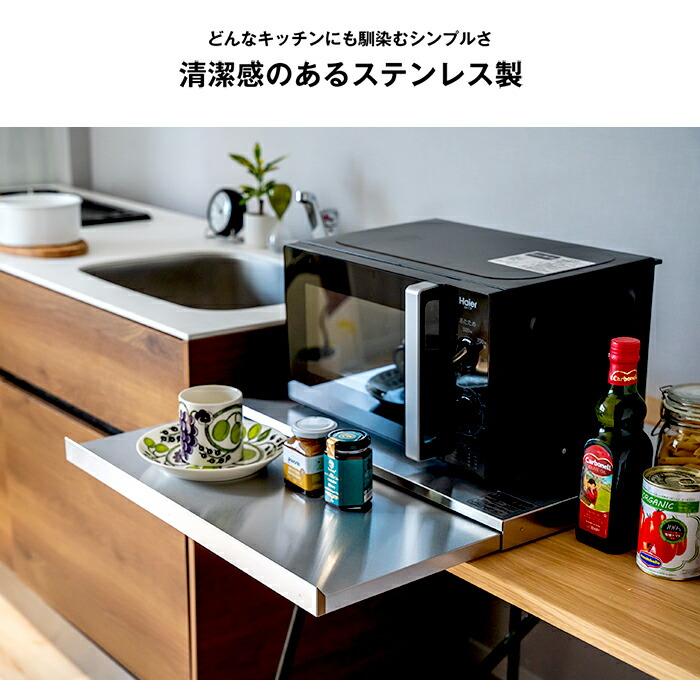 足立製作所 家電下スライドテーブル 幅60×奥行45 日本製 ステンレス