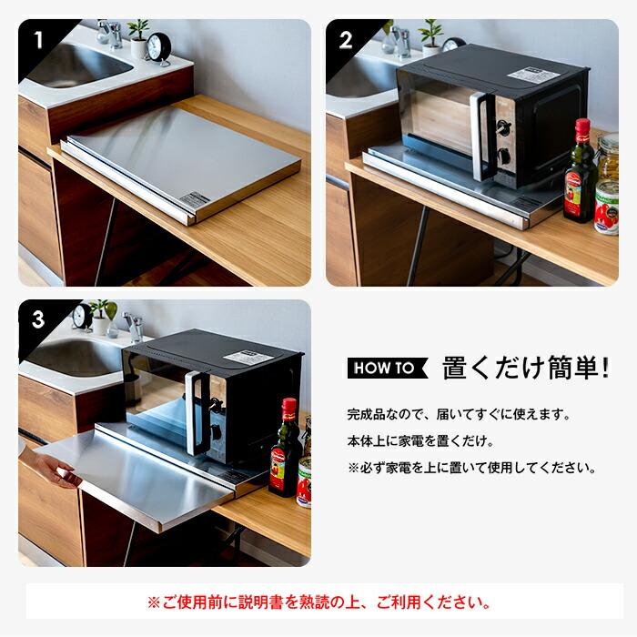 足立製作所 家電下スライドテーブル 幅60×奥行45 日本製 ステンレス