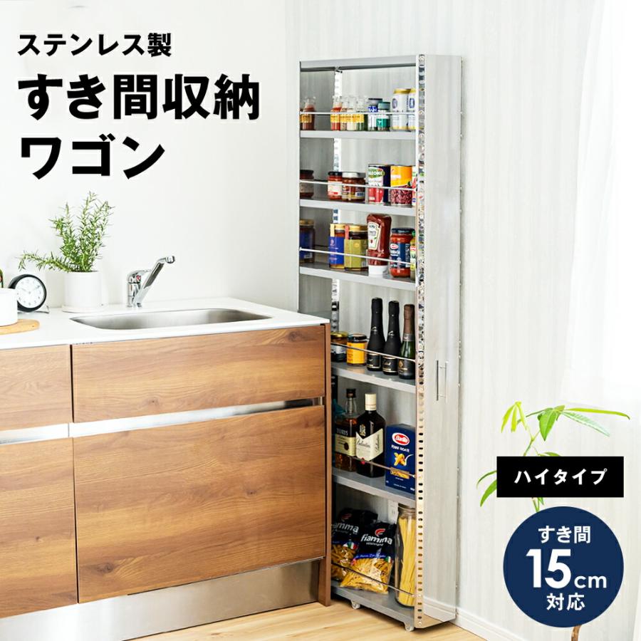 足立製作所 ステンレスすき間収納ワゴン ハイタイプ | すきま 足立製作所 ステンレスすき間収納ワゴン ハイタイプ | すきま