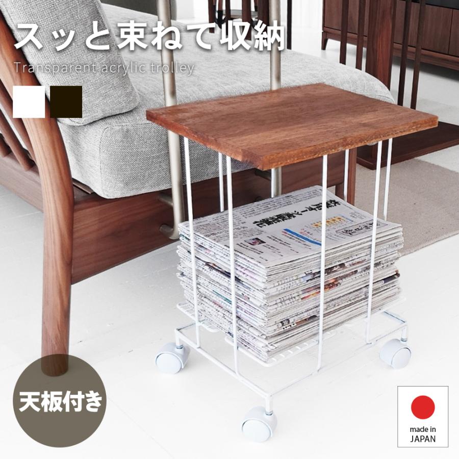 新聞ストッカー天板付き ホワイト ペーパーストッカー ラック マガジン