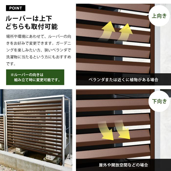 ルーバー室外機カバー 標準タイプ 風向調整 幅91cm 日よけ エアコン