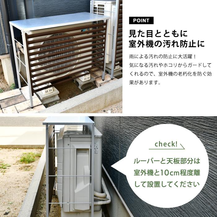 エアコン 室外機日除け、盗難防止 室外機カバー 大型 日よけ エアコン 風向き 対策 マグネット ラック 冬
