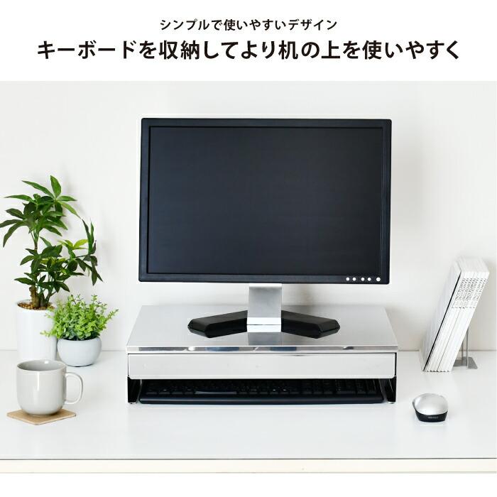 ディスプレイスタンド ステンレスPCモニター下ラック 引き出し付き 幅