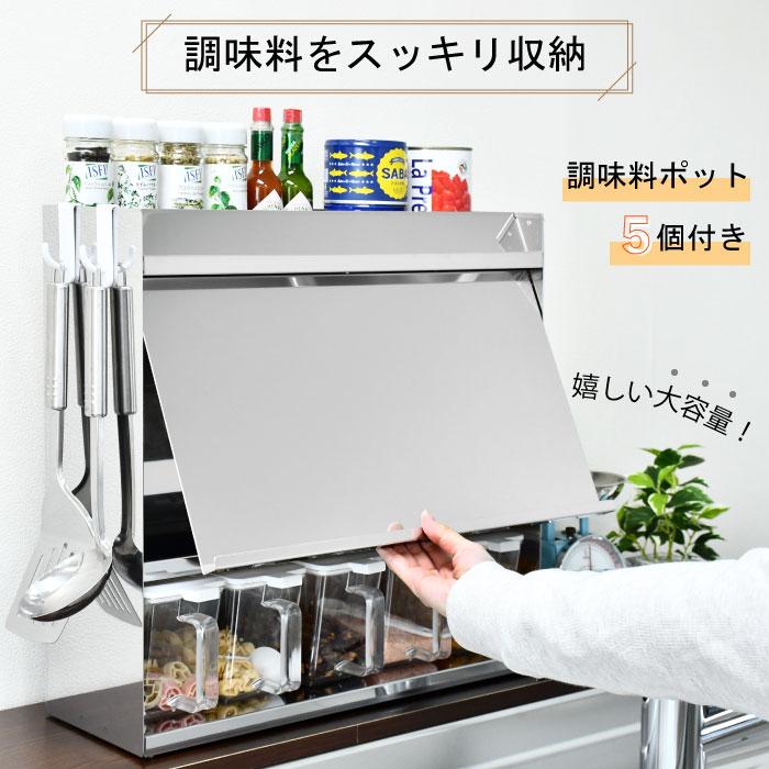 ステンレス スパイスラック ポット5 | 日本製 タブレット置き ステンレス スパイスラック ポット5 | 日本製 タブレット置き