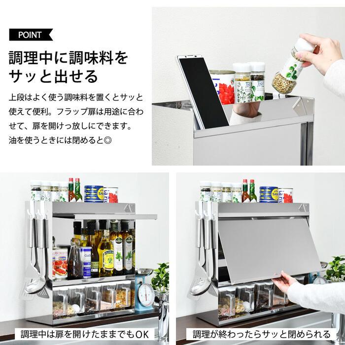 ステンレス スパイスラック ポット5 ｜ 日本製 タブレット置き 扉付き