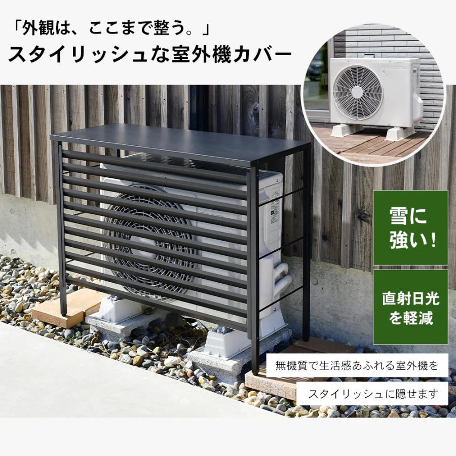 【新品未使用】室外機カバー エアコンカバー ルーバー 風向調整有り ルーバー室外機カバー 標準タイプ オールブラック 風向調整 幅91cm 日