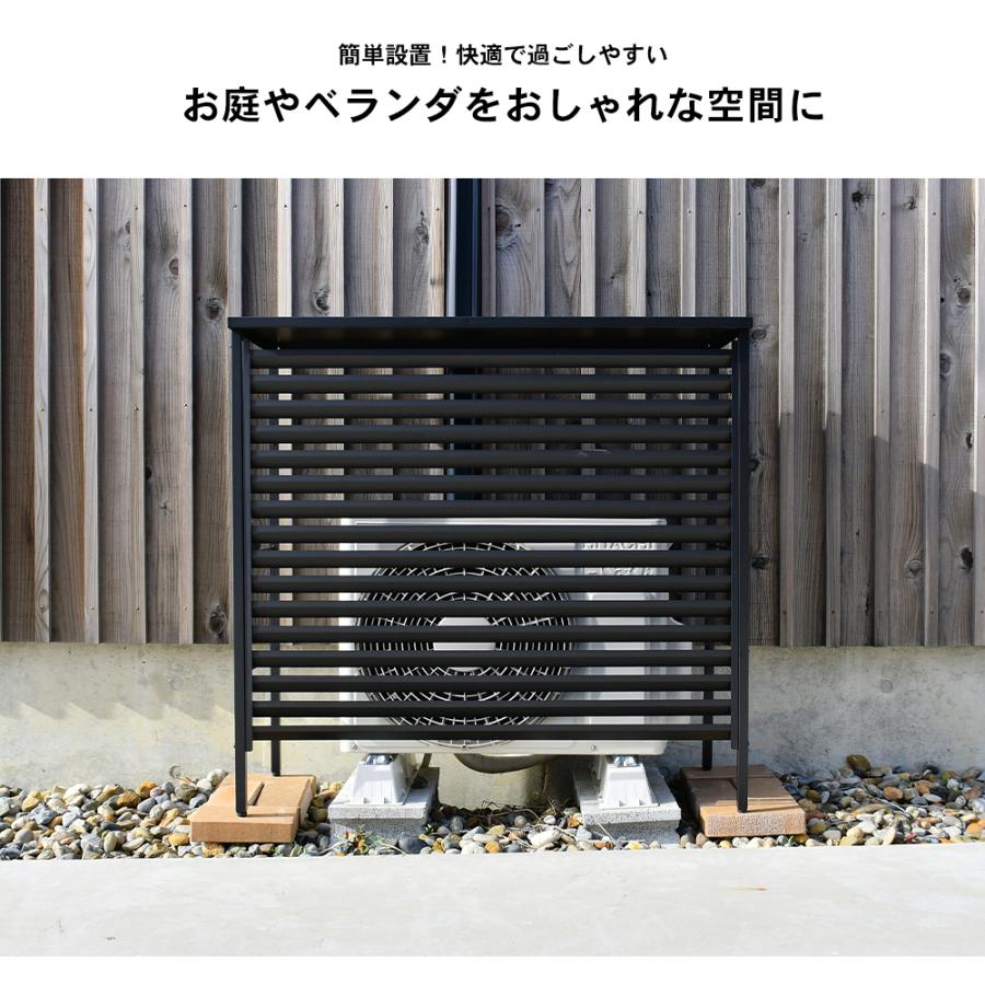 ルーバー室外機カバー 大型タイプ オールブラック 風向調整 幅101.5cm