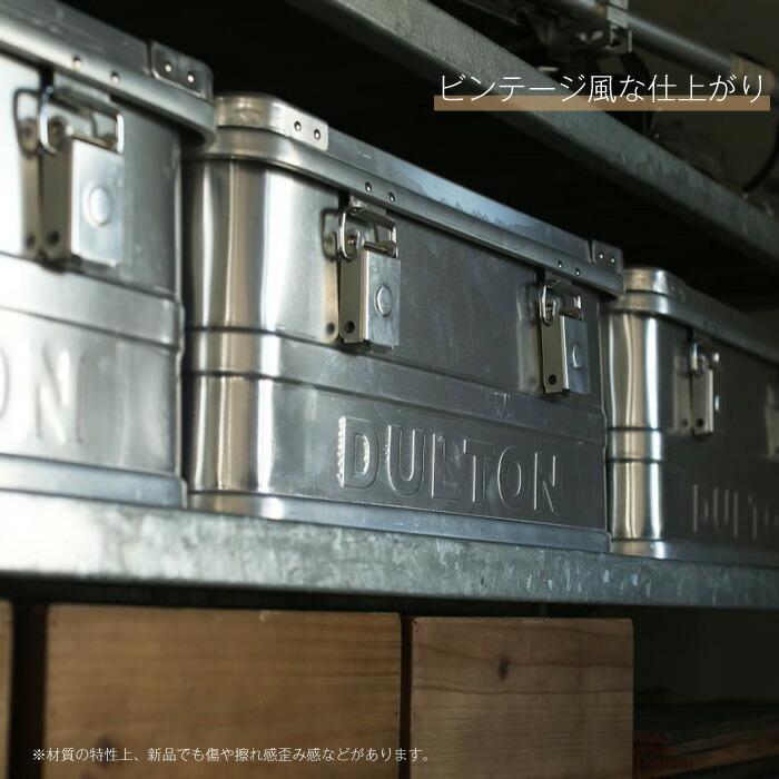 DULTON（ダルトン） ｜後継品｜Sサイズ アルミコンテナボックス
