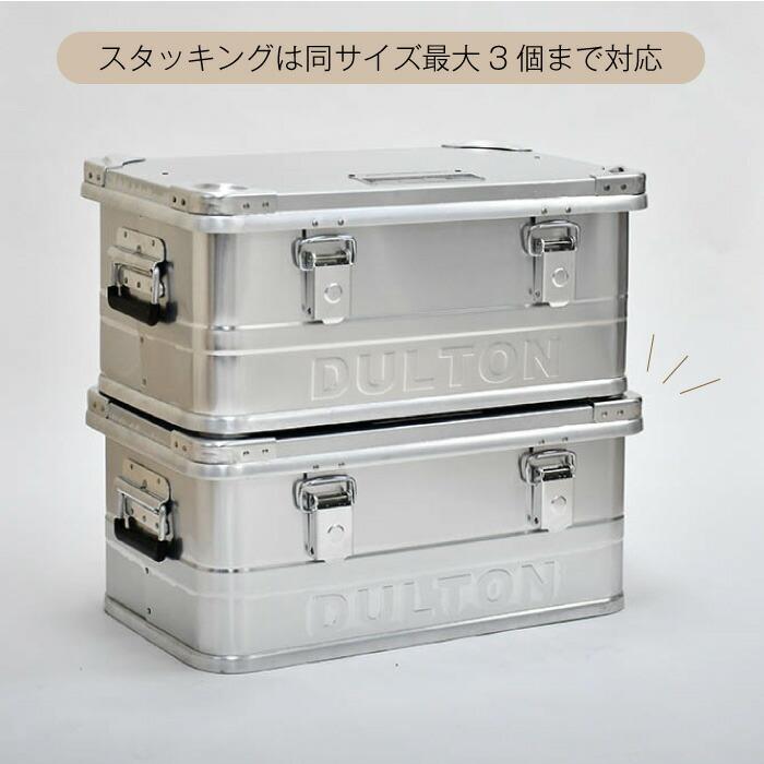 DULTON（ダルトン） ｜後継品｜Sサイズ アルミコンテナボックス