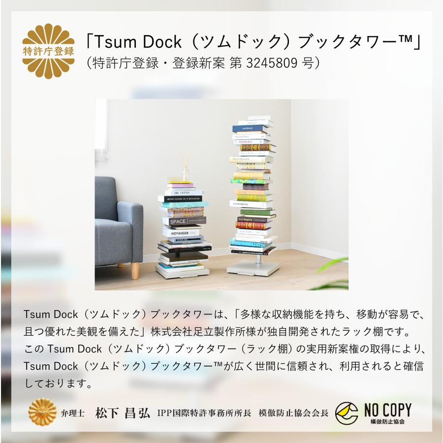 Tsum_dock ブックタワー ロータイプ シルバー 5段 隠しキャスター付 | 日本製 本棚 積読タワー ブックシェルフ ラック 爆買の画像