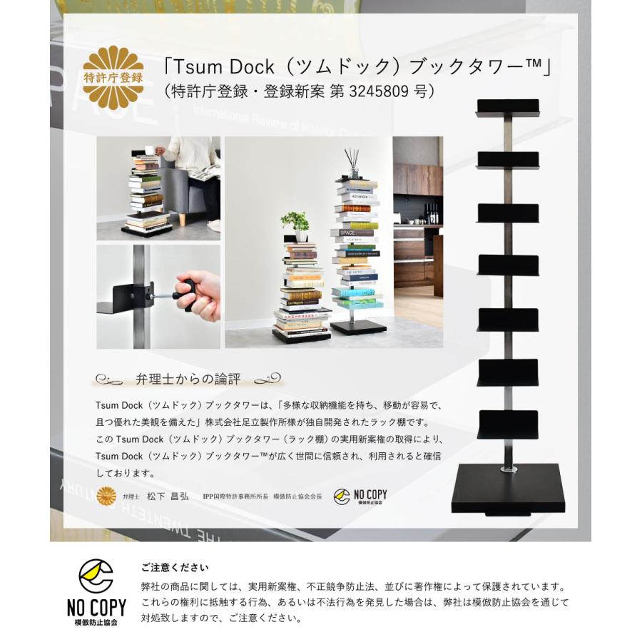 完売】2024年度限定色BLACK Tsum_dock ブックタワー 隠し 完売】2024年度限定色BLACK Tsum_dock ブックタワー 隠し