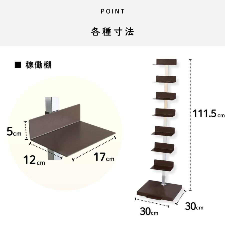足立製作所 NewColor｜Tsum_dock ブックタワー 隠しキャスター付 ハイ