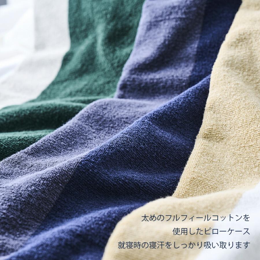 WARP ストレッチ ピローケース 64×34cm | ニオイ分解 抗菌防臭