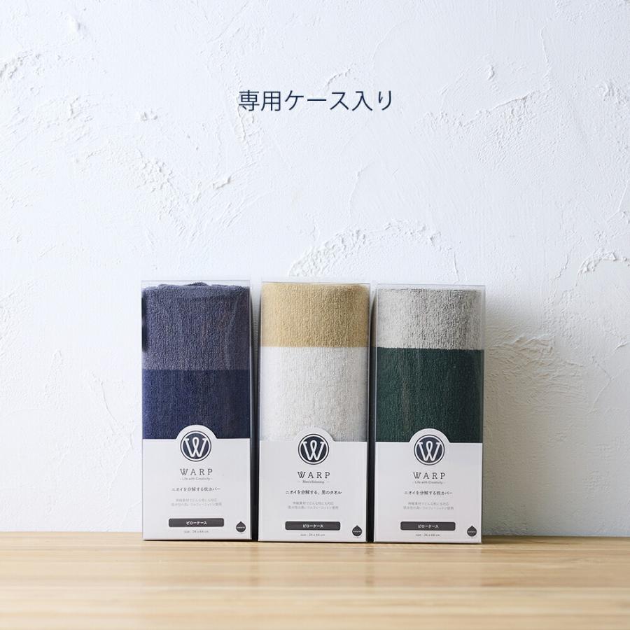 WARP ストレッチ ピローケース 64×34cm | ニオイ分解 抗菌防臭