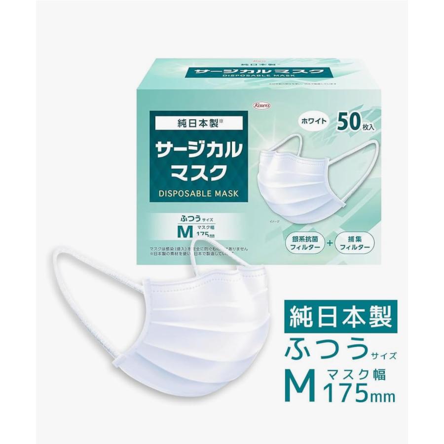 ケース販売 [KOWA] (興和) 純日本製 サージカルマスク ふつうMサイズ