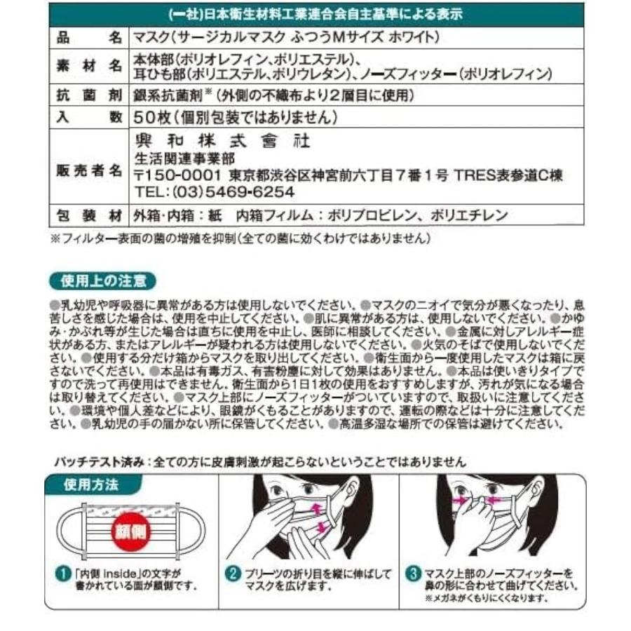 ケース販売 [KOWA] (興和) 純日本製 サージカルマスク ふつうMサイズ