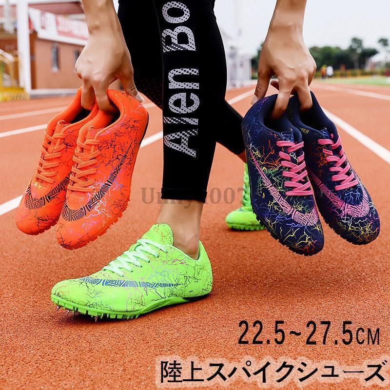 陸上スパイク短距離ショートスプリント男女兼用メンズレディース走幅跳 