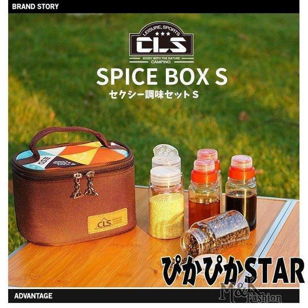 アウトドア用調味料入れ キャンプ 7つセット キャンプ調味料収納バッグ
