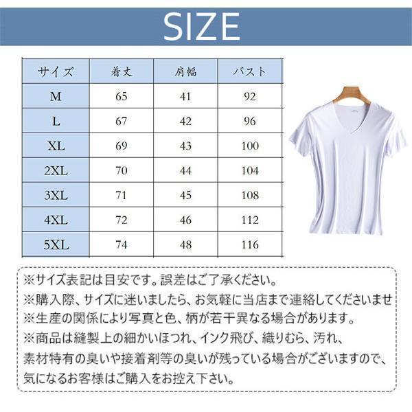 3枚セットTシャツ メンズ インナーシャツ Vネック 冷感 無地 カジュアル ひんやり 肌着 速乾 通気 シームレス 薄手 速乾 カットソー｜three-hawk｜11