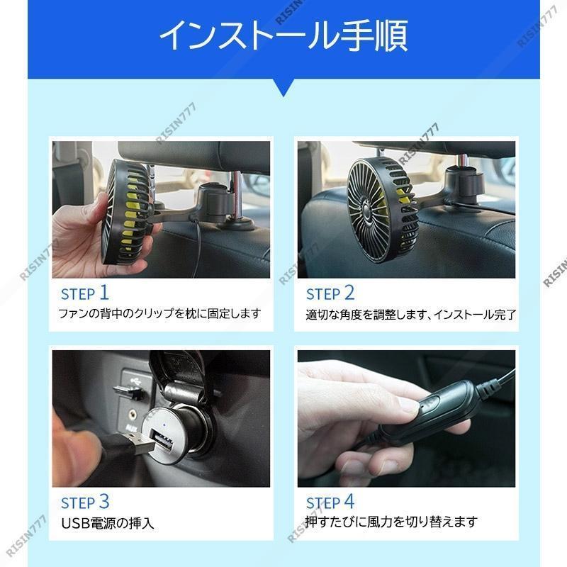 扇風機 USB ファン 車用 小型 後部座席 車載ファン USB扇風機 ヘッドレスト固定式 角度調整可能 低騒音 USB給電 3段階風量 取付簡単｜three-hawk｜05