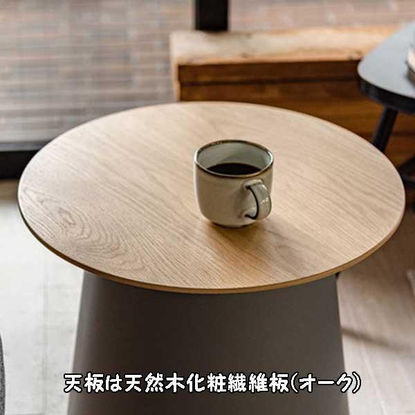 サイドテーブル 木製 丸 丸型 異素材デザイン 北欧 ポリプロピレン S