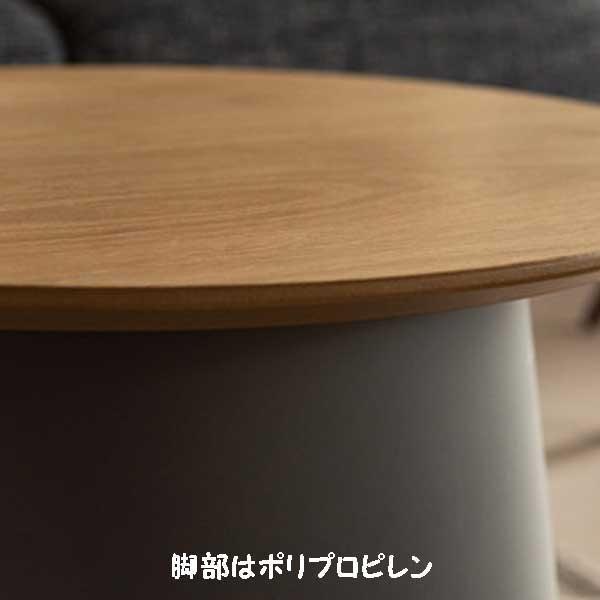 サイドテーブル 木製 丸 丸型 異素材デザイン 北欧 ポリプロピレン S