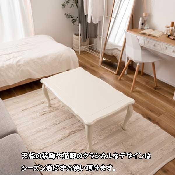 こたつテーブル 正方形 70×70cm サイズ おしゃれ クラシカル 白 こたつテーブル 正方形 70×70cm サイズ おしゃれ クラシカル 白