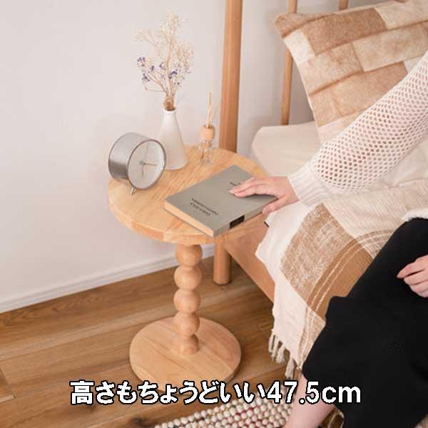 サイドテーブル 木製 丸 丸型 スリム シンプル 支柱球体デザイン 2