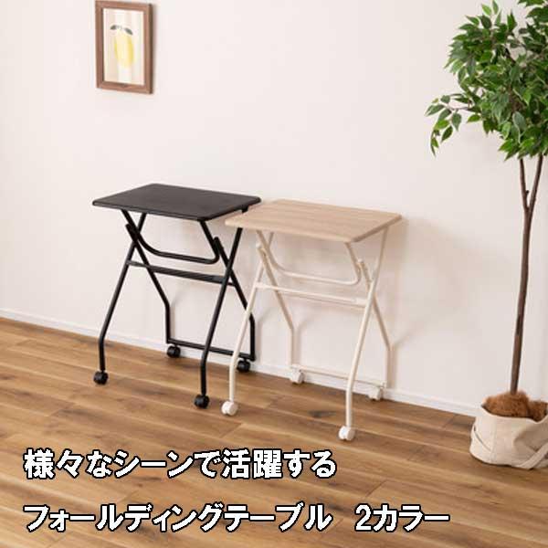 ハイテーブル 折りたたみ 高さ70cm スリム おしゃれ キャスター付き