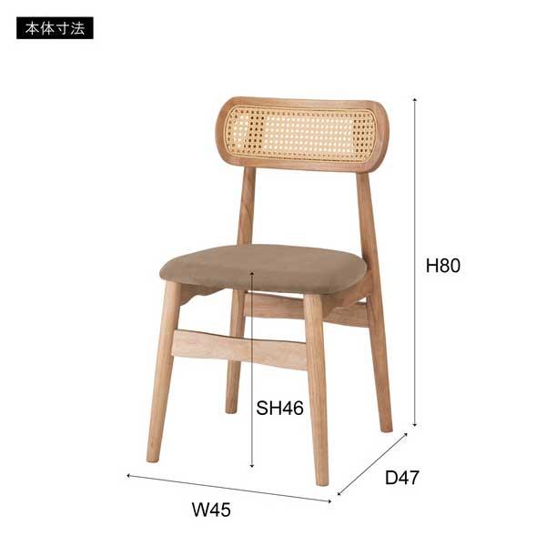 ダイニングチェア 低め 北欧 スエード調座面 ラバーウッド 人工ラタン