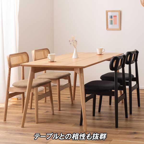 ダイニングチェア 低め 北欧 スエード調座面 ラバーウッド 人工ラタン