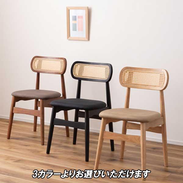 ダイニングチェア 2脚 2脚セット 木製 完成品 スエード調座面 人工