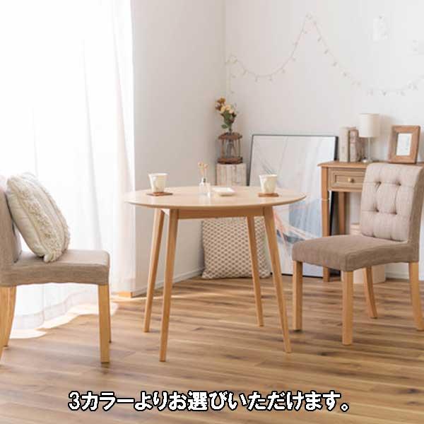 ダイニングテーブル 丸 90幅 丸型 2人用 北欧 コンパクト ラウンド