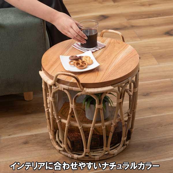 サイドテーブル 木製 丸 丸型 ラタン バスケット付き ナチュラル A 
