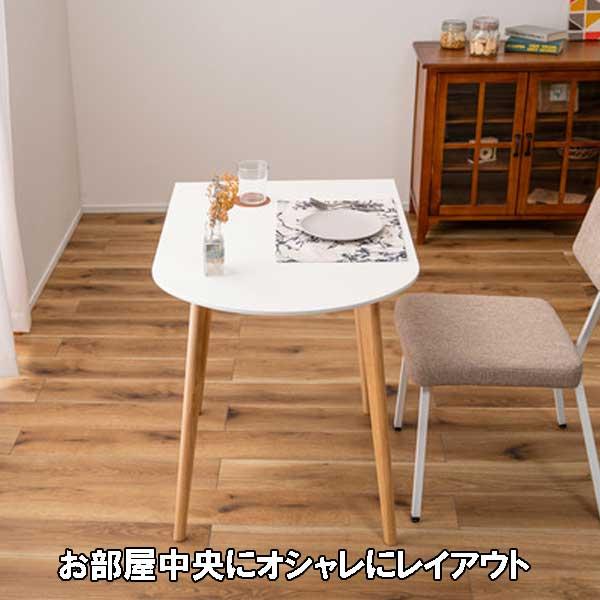 ダイニングテーブル 半円変形 丸 丸型 85幅 2人用 コンパクト 省