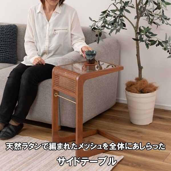 サイドテーブル 木製 コの字 ガラス 北欧 幅30cm ラタン おしゃれ