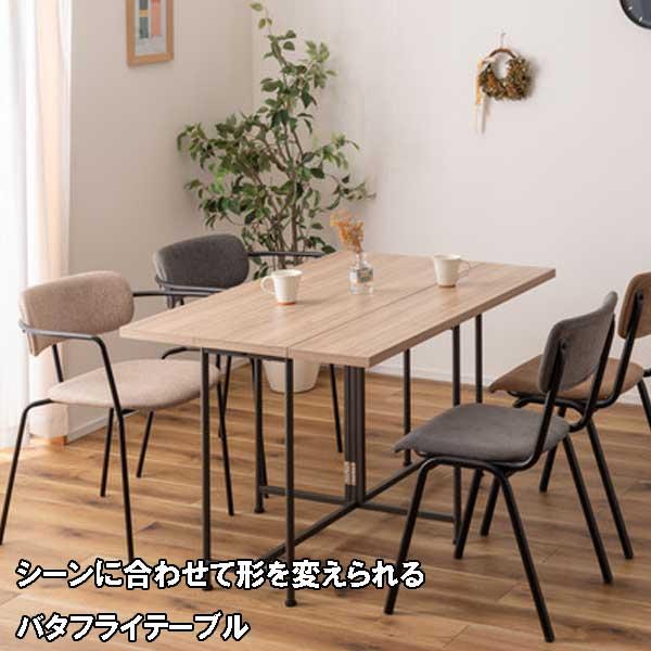 ダイニングテーブル 4人 4人用 120幅タイプ 天板折りたたみ ダイニングテーブル 4人 4人用 120幅タイプ 天板折りたたみ