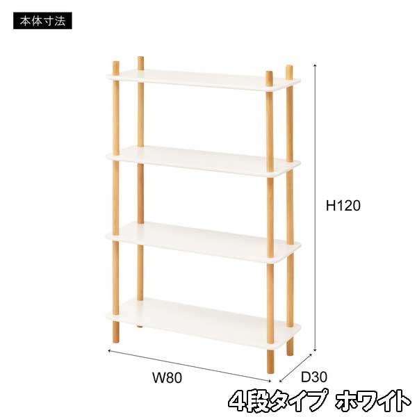 ホワイト 3段オープンシェルフ オープンシェルフ 木製 3段 白 スリム 幅80 北欧 ラック 本棚 収納棚