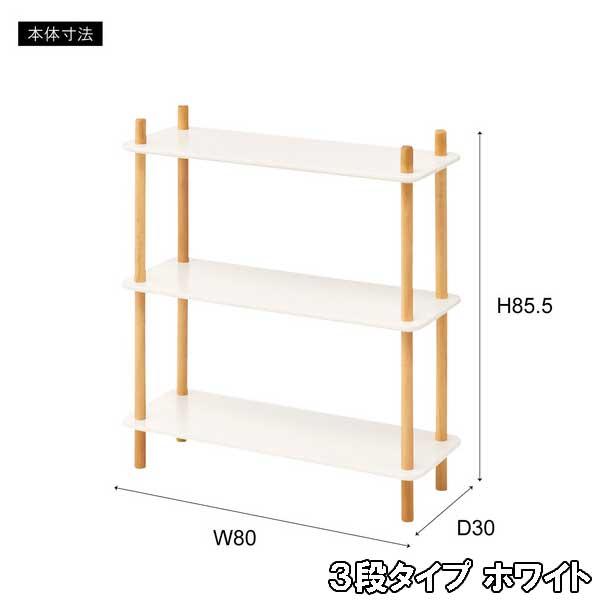 オープンシェルフ 木製 5段 白 スリム 幅80 北欧 ラック 本棚 収納棚