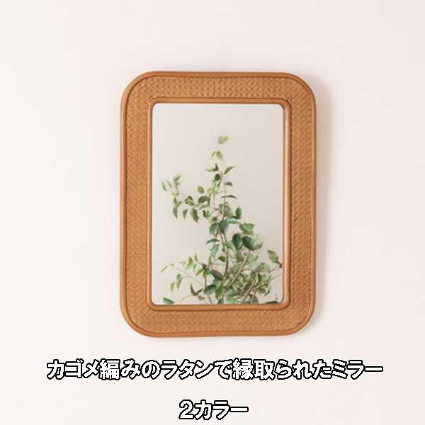 壁掛け鏡 おしゃれ ウォールミラー 3mm飛散防止 軽量 天然木×ラタン