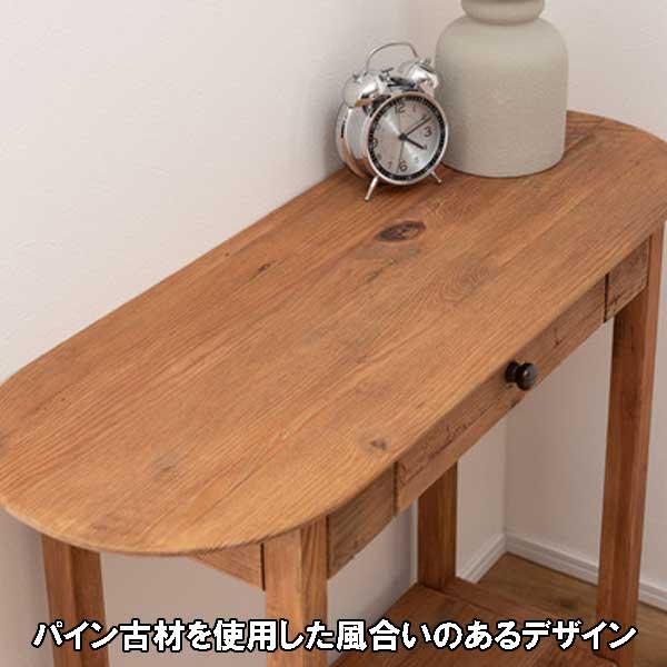 コンソールテーブル スリム アンティーク風 玄関 引き出し付き 奥行き